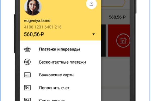 Ссылка в магазин на кракен