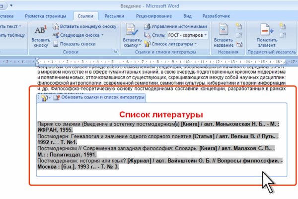 Ссылки на даркнет сайты