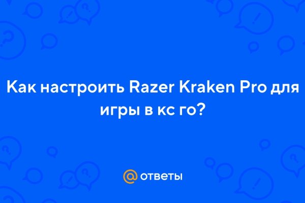 Как пополнять кракен тор