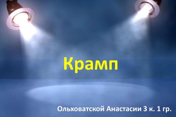Kraken cc ссылка