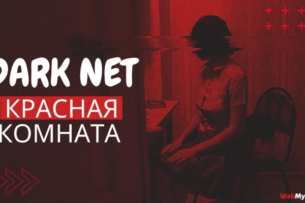 Кракен даркнет только через