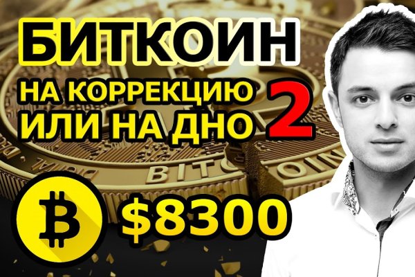 Кракен маркетплейс krk store com