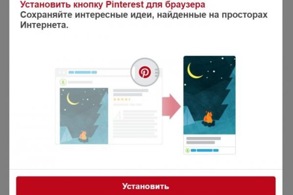 Ссылка в магазин на кракен