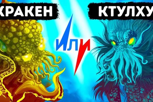 Кракен онион тор