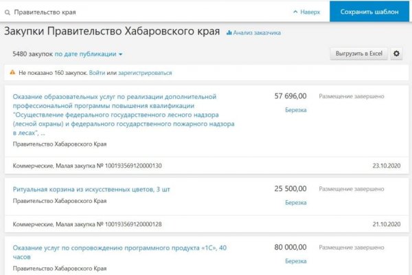 Ссылки на кракен мегу