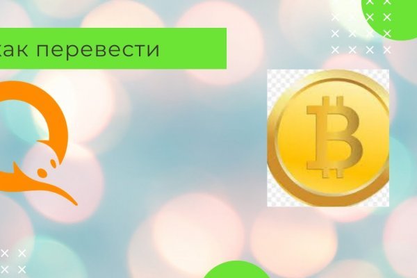 Kraken как найти ссылку