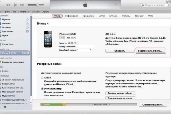 Кракен обход