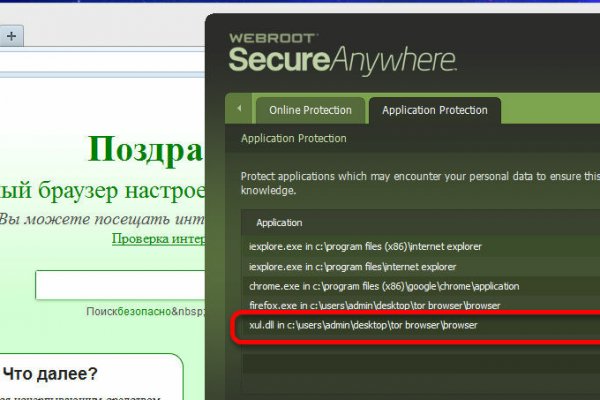 Что такое кракен сайт