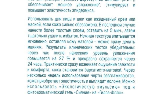 Регистрация на сайте кракен