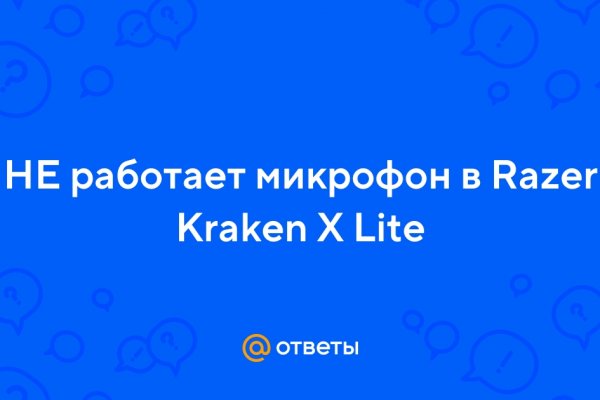 Kraken 1 2