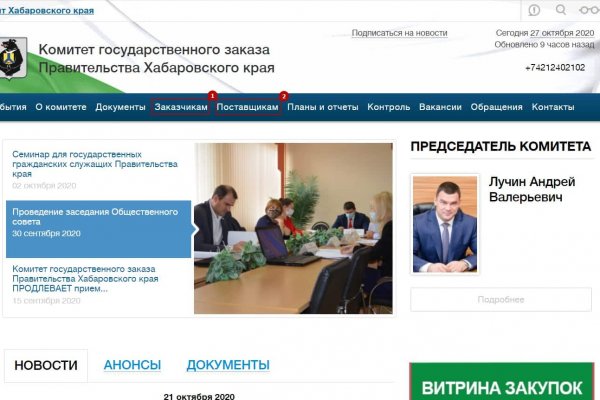 Кракен актуальные